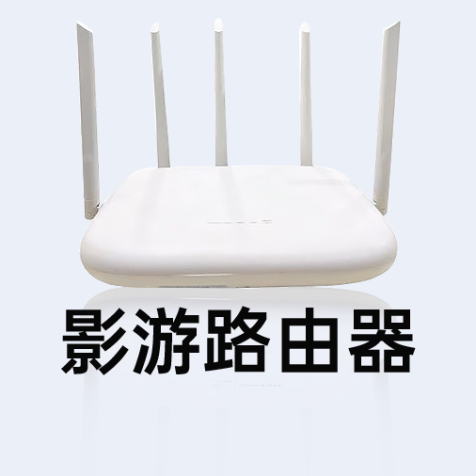 iNF路由器